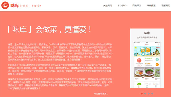 生鮮電商O(píng)2O：給菜品買(mǎi)保險(xiǎn)，員工吃胖算工傷